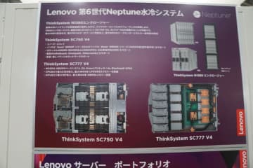 純水を使う、Lenovoのサーバー液冷技術「第6世代Neptune水冷システム」～レノボブースの一角に【Interop Tokyo 2025】