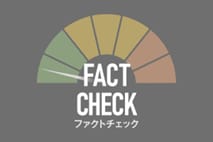 朝日新聞、ネット偽情報時代に新編集部設立