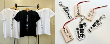 ユーザーから公募した住まいの“あるある”をグッズ化！6月15日、新宿サザンテラスでのマルシェイベントに初出店