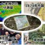 住民に忘れられた伝統的治水施設「猿尾」　滋賀で再発見