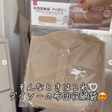 ダイソー、3COINS、Watts｜かさばる冬物もすっきり片づく！衣替え＆冬物収納に便利なアイテム5選