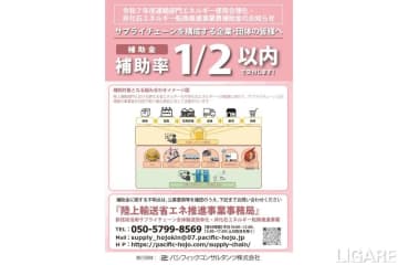 国交省、EVトラック等への充電最適化実現に向けた実証事業募集開始