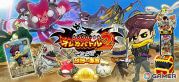 「モンスター烈伝 オレカバトル2」で「～第2章～ 砂縛の要塞」が解禁！カードスリーブやアクスタなどが賞品の「オレカバトル2くじ ～序章～」も