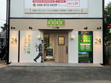 ゴルフドゥ！がプロデュースする無人インドアゴルフ練習場「DODO GOLF中浦和西口店」(さいたま市)6/14(土)プレオープン・17(火)グランドオープン
