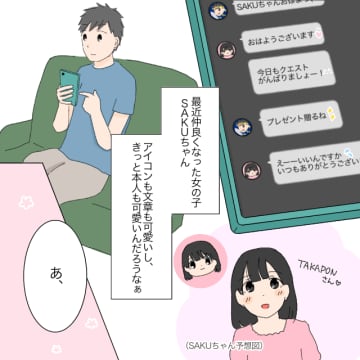［９］「別にやましい事ないし」妻に内緒でオフ会をしようと企てた内緒の１５万円課金がバレた夫｜ママ広場マンガ