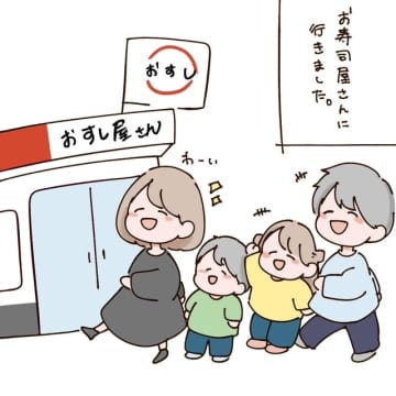 「おしゅしおいしかった」と幸せそうな息子だが、食べたのはポテトと唐揚げです｜和栗家の日々