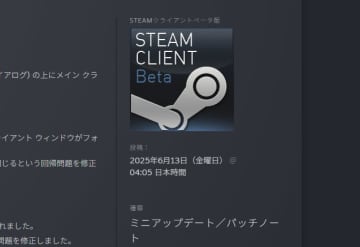 SteamクライアントβでようやくApple Siliconネイティブ対応