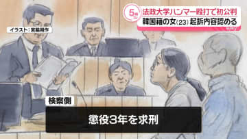 法政大ハンマー殴打事件「いじめをやめさせるためだった」　韓国籍の女、初公判で起訴内容認める