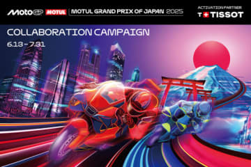 銀座にMotoGPマシン現る。ティソ×日本GPコラボ開催。VIPパスや豪華グッズも抽選でプレゼント