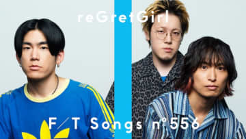 reGretGirl、初登場の「THE FIRST TAKE」で「ホワイトアウト」を一発撮りパフォーマンス