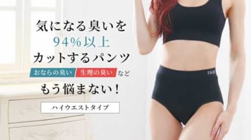 効果がパワーアップ!高機能ショーツ｢消臭パンツ2.0｣ハイウエストタイプが登場