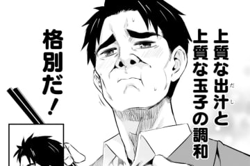 【そばギャルとおじさん 2話】生卵、どう食べる？