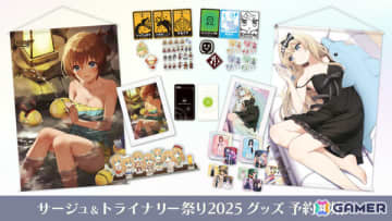 「サージュ＆トライナリー祭り2025」が開催！イオン＆神楽の描き下ろしB2タペストリーなど新作グッズが多数登場