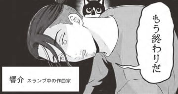 これぞまさに猫の恩返し♡スランプ作曲家の机に乗った猫が奇跡を…名曲へと変換!?【借金1000万作曲家の人生を変えてくれた猫の話 #８】