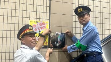 新御徒町駅に特殊ミラー設置、盗撮・痴漢被害撲滅呼びかけ―警視庁