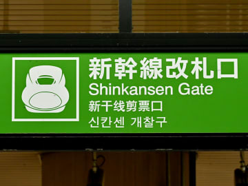 【速報】東北新幹線と秋田新幹線で遅れ　保安装置故障の影響
