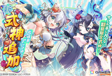 「あやかしランブル！」花嫁衣裳をまとったカノエ、キノエのピックアップ召喚が開催！限定装備が報酬のイベントも実施