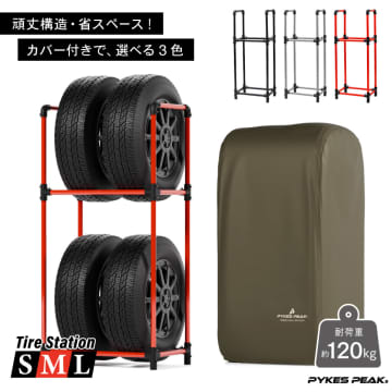 屋外保管も安心！　頑丈構造×高機能なタイヤ収納ラック新登場