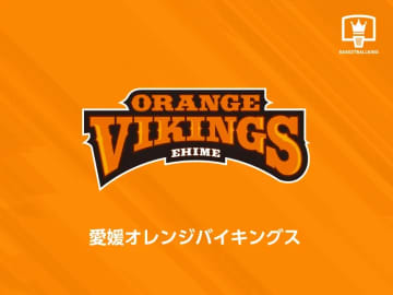 B2愛媛がB3品川退団の伊藤良太と契約…2度引退した異色の経歴持つ32歳