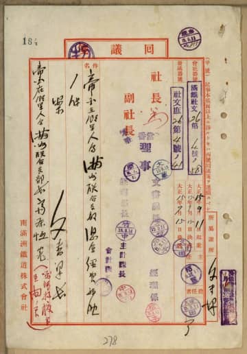 日中戦争終結80年、遼寧省公文書館が「満鉄」関連資料1200件を公開―中国メディア