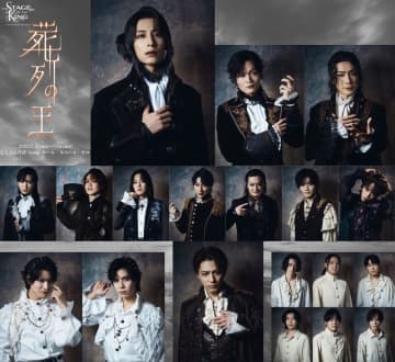 橋本真一主演「葬列の王」キャストビジ&配役公開