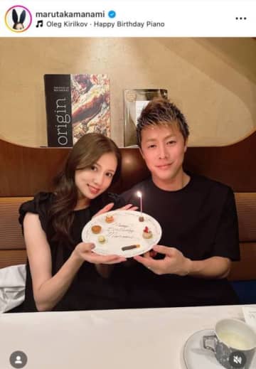 丸高愛実、夫・柿谷曜一朗と夫婦水入らずで過ごしたバースデーSHOTに反響「ラブラブ」「素敵な一年になりますように」