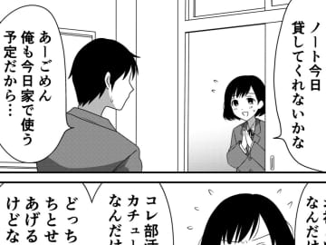 ノートを貸すのを拒否した男子生徒　その後、予想外の展開が…「最高かよ」