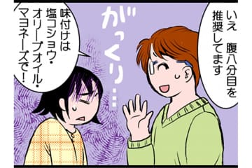 カロリー計算せずに1年で10kgやせに成功。間食で食べていたものとは？【脱デブ日記 #59】