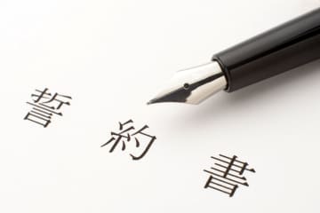 スマホを使い同級生におごりまくっていた息子に母が伝えたキャッシュレスの罠と二人が作った誓約書の中身