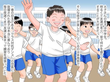 体育祭直前、団長の息子が骨折！ 欠席するかと思いきや「おかん、見に来て！」当日『驚きの光景』が！