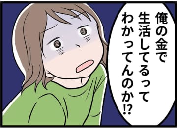 育児疲れでグッタリしている私をなじる夫。出産後の不安定な心は、どんどん恐怖に侵されていって…【モラハラ実話マンガ】#40