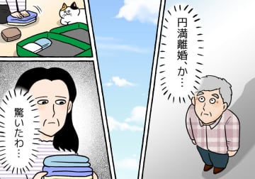 心優しい夫と浮気相手には“大きな差”が…。夫婦旅行を終えた妻の心の中【熟年離婚は幸せか-50代夫婦の行く末- #17】