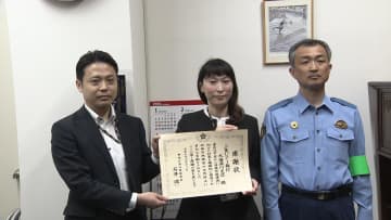 「SNS型投資詐欺」を未然防止銀行員の女性に警視庁が感謝状贈呈　「『必ず儲かる』などとやりとりがあった際は詐欺だと思って警察に相談を」