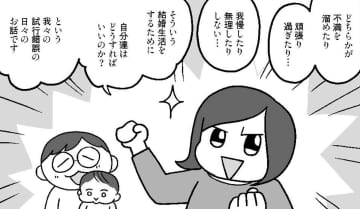 「その手があったか」再婚カップルの家事分担が参考になりすぎる予感！【どんどん仲良くなる夫婦は家事をうまく分担している。  #１】