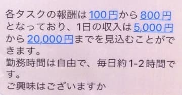 SNS関連の相談、最多更新　「簡単副業」トラブル増加