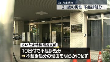 高齢女性から現金“詐取”で逮捕　21歳男性を不起訴処分