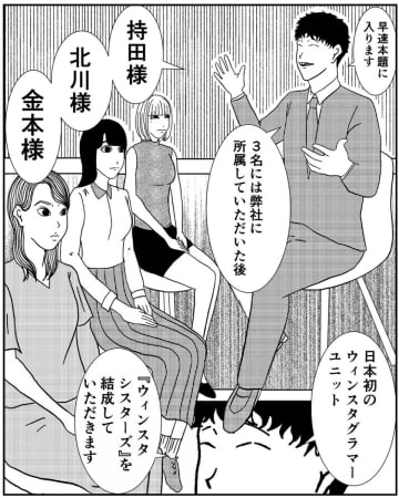 【漫画】「身体が動かない！」金縛り？一体何がのっているの……【事故物件物語Vol.53】