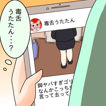 【漫画】悪口だらけの裏垢発見！でも内面が見えたようで少しうれしい【〇〇って可哀想 Vol.73】