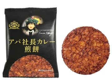 アパホテル×三州製菓「“アパ社長カレー”煎餅」発売。パッケージはもちろん元谷芙美子氏