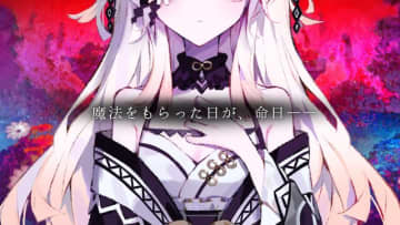 ノベルゲーム『魔法少女ノ因習村』発表―グッドスマイルカンパニーによる新作、2025年10月に情報解禁へ