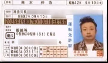 【独自】壮絶な“借金人生”「仕出し弁当届かない」詐欺容疑で無職男(57)と妻(63)逮捕…1都3県で20件超の被害