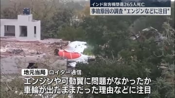 インド旅客機墜落事故　エンジンなどに注目し原因調査
