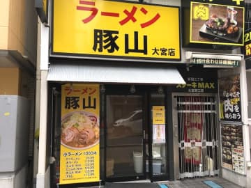 【開店】「豚山 大宮店（ラーメン）」6月2日（月）オープン！