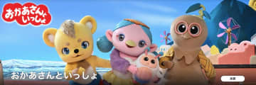 「本当に子ども向け？」ママたちも恐怖した…『NHK教育テレビ』に登場した「怖いキャラクター」