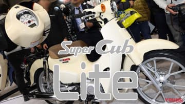 新原付バージョンは今秋登場へ?! ホンダが「スーパーカブ110ライト コンセプト」をMCショーで予告なし発表