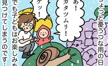 本音は「ゲッ！」だけど。「カタツムリ飼いたい！」という子どもの願いを叶えるには？【マンガでわかる！おっかなびっくり飼育】
