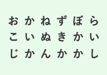 【心理テスト】最初に見えた単語は？　答えでわかる「あなたの直したほうがいい癖」
