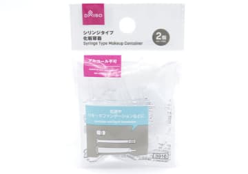ダイソーの新作が名品の予感…！「出し入れするのがとにかく楽ちんだわ～！」新感覚の容器