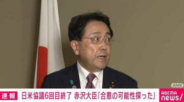 6回目の日米関税協議終了 赤沢大臣「合意に向け可能性探った」