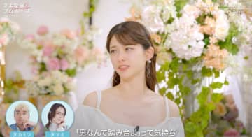 「男なんて踏み台」松村沙友理がバッサリ！『さよならプロポーズ』第4話が反響